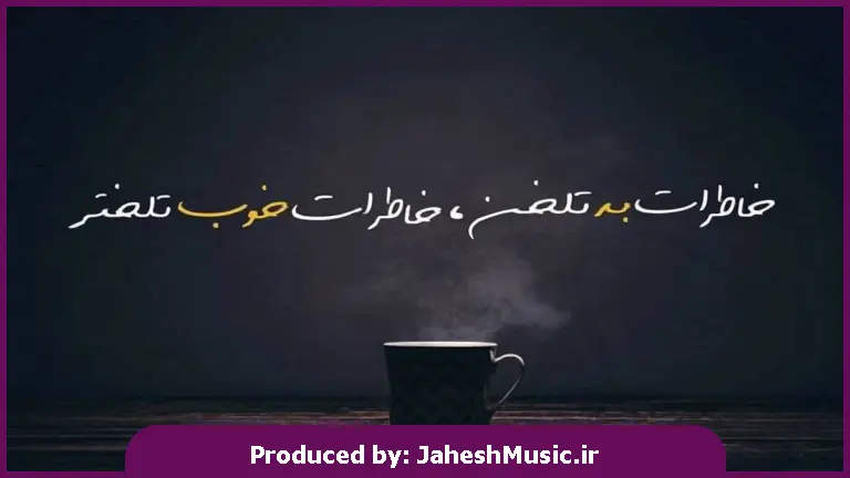 دانلود آهنگ او سنین قارا گوزون نار نار ناره جان 